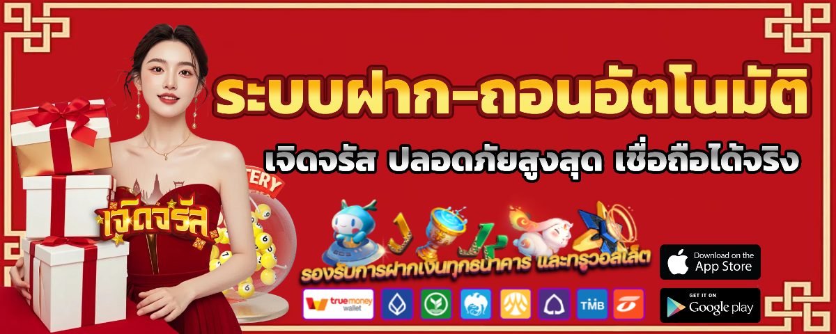 หวยออนไลน์ เจิดจรัส